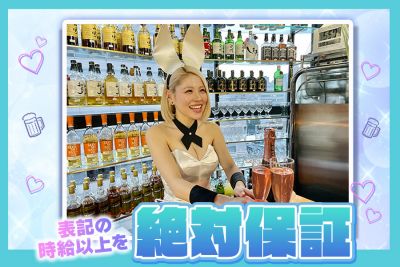 カウンターレディー